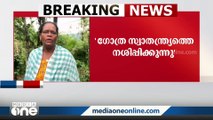 'ഏക സിവിൽകോഡ് കൂടുതൽ ബാധിക്കുക ആദിവാസികളെയാണ്'; സി.കെ ജാനു