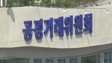 사교육, 금융, 통신, 파업 현장...전방위 칼 빼 든 공정위 / YTN