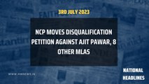 NCP moves disqualification petition against Ajit Pawar, 8 other MLAs | Sharad Pawar | Maharashtra