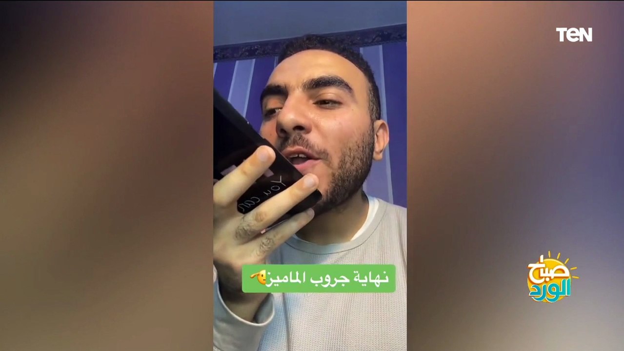 اضحك مع جروب الماميز من صانع المحتوى الكوميدي خالد محمود