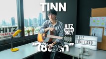TINN - ใช้เวลา | HITZ One Take ONLY