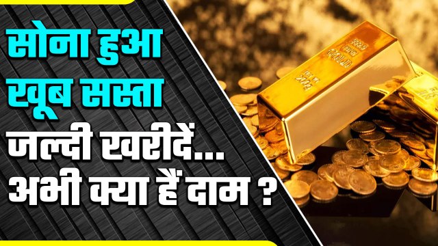 Weekly Gold Rates: जानें कैसा रहा Market में Gold और Silver का दाम, कितना होगा कम | वनइंडिया हिंदी