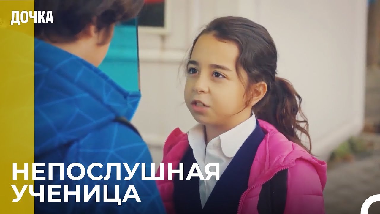 Ойкю Сбежала Из Школы -  Дочка 23 Серия