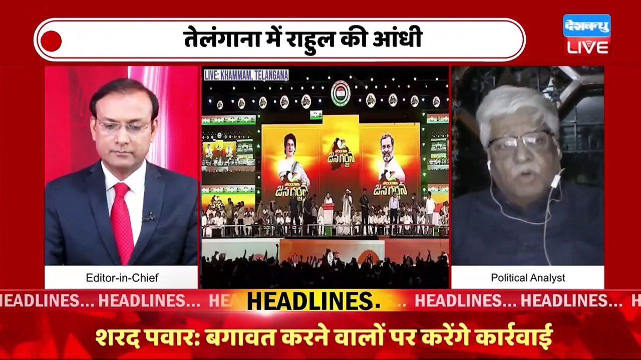 जनता Rahul Gandhi के साथ | Maharashtra Politics | rahul gandhi in telangana | Congress | #dblive