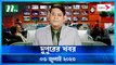 Dupurer Khobor | 03 July 2023 | NTV Latest News Update