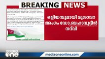 ഏക സിവിൽകോഡ്; CPMനോട് സഹകരിക്കുന്നതിനെതിരെ ഒളിയമ്പുമായി സമസ്ത മുശാവറ അംഗം ഡോ. ബഹാവുദ്ദീൻ നദ്‌വി