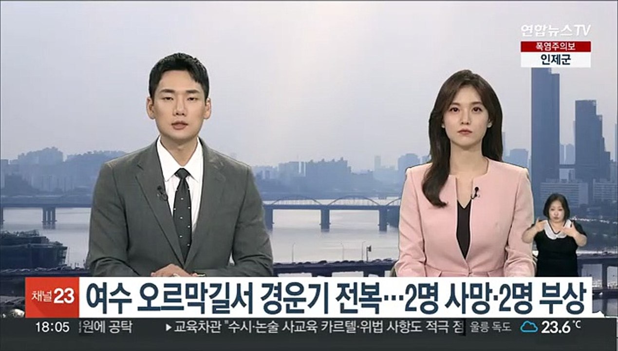여수 오르막길서 경운기 전복…2명 사망·2명 부상