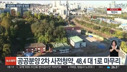'당첨되면 로또' 뉴홈…현금 마련·입주 연기 변수