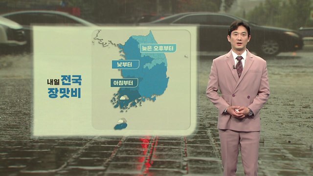 [날씨] 장맛비 점차 전국으로 확대...집중호우 주의 / YTN