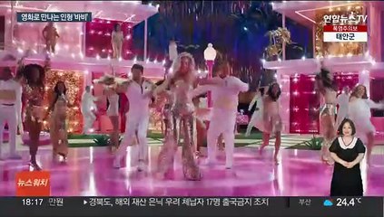 영화 '바비'가 전하는 여성 이야기…"우린 완벽해"