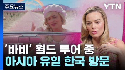 마고 로비, ‘바비’로 페미니즘 넘어선 휴머니즘 메시지 전달 🎬