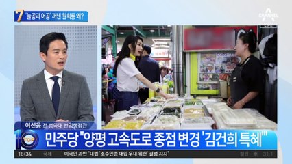 김 여사 일가 특혜 의혹에…‘늘공과 어공’ 꺼낸 원희룡