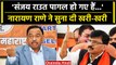 Maharashtra Political Crisis: Ajit Pawar के जाने के बाद Narayan Rane ने कहा ऐसा | वनइंडिया हिंदी