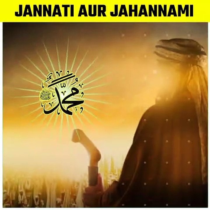 Jannati Aur Jahannami _ Heaven And Hell _ Islamic Fact Video _ #shorts #youtubeshorts #viral #islam