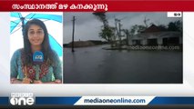 സംസ്ഥാനത്ത് മഴ കനക്കുന്നു... എറണാകുളത്ത് റെഡ് അലര്‍ട്ട് | Red alert | Heavy rain | Kerala