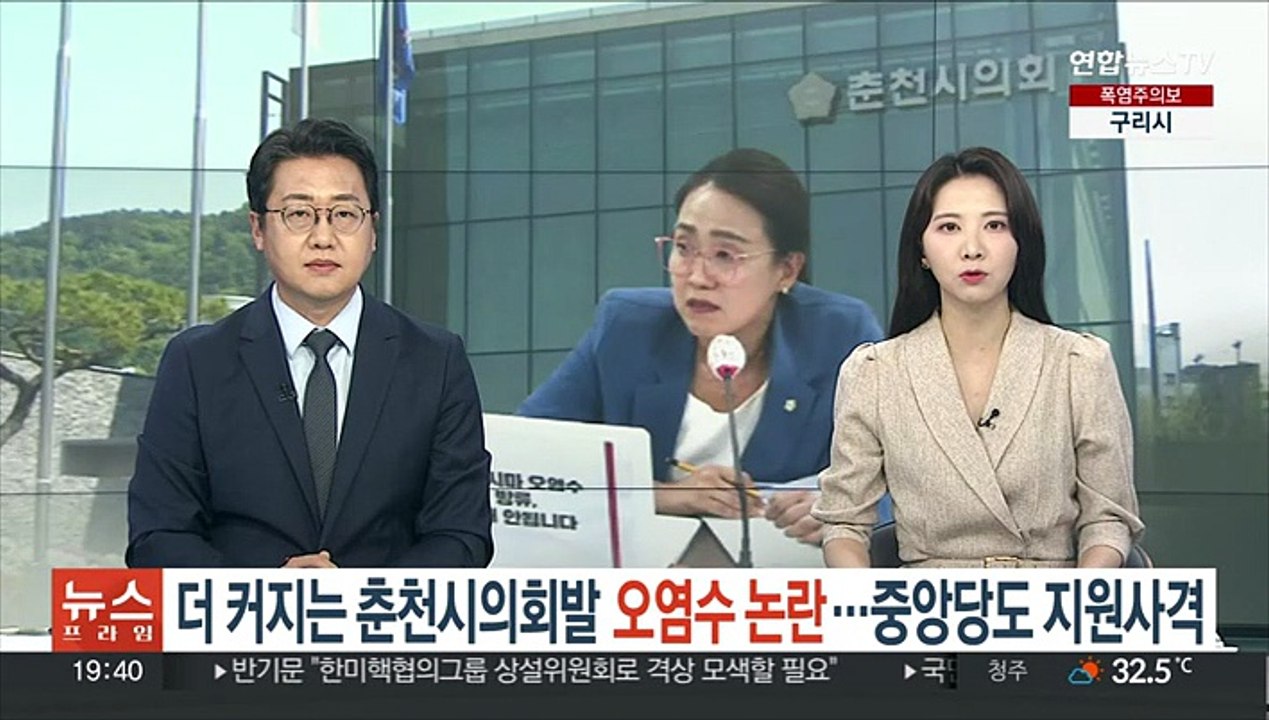 춘천시의회로 번진 오염수 논란, 확산 양상…중앙당도 지원사격