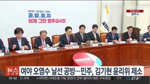 여야 오염수 날선 공방…민주, 김기현 윤리위 제소