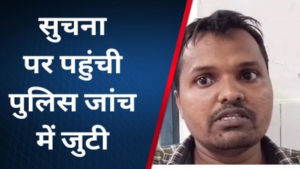 कैमूर: मारपीट में घायल पत्नी को देखकर पति ने तोड़ा दम, जानें क्या है पूरी मामला