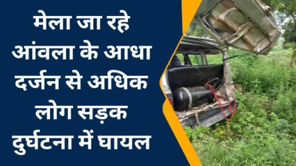 बरेली: आंवला के आधा दर्जन से अधिक लोग सड़क दुर्घटना में घायल