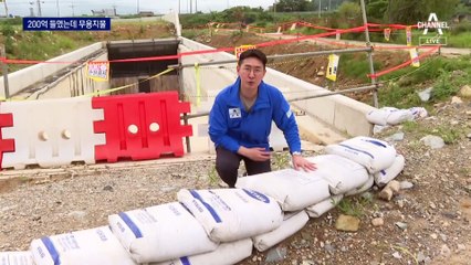 장마에 못 쓰는 빗물탱크…200억 들였는데 무용지물