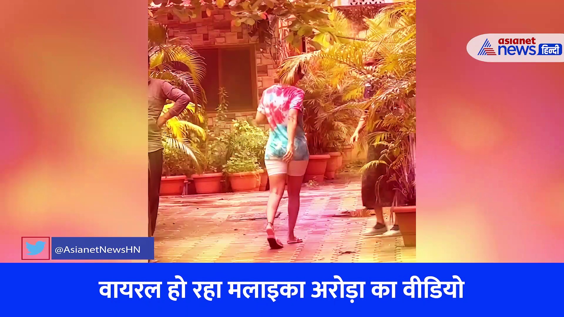 मलाइका अरोड़ा ने दिखाया टशन, अतरंगी टी-शर्ट और शॉर्ट्स में फ्लॉन्ट किया SEXY फिगर, Watch Video