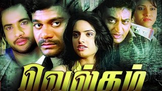 Welcome Tamil Full Movie | Latest Tamil Movies 2022 Full Movie | New Tamil Dubbed Movie