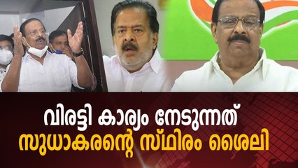 എനിക്ക് തോന്നിയാൽ ബിജെപിയിലേക്ക് പോകും:കെ സുധാകരൻ