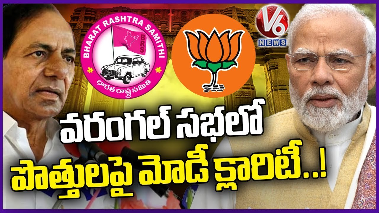 PM Modi Comments On KCR Family  Creates  Heat I...