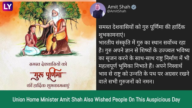 Guru Purnima 2023: Prime Minister Narendra Modi, Union Home Minister Amit Shah, UP CM Yogi Adityanath Extend Greetings