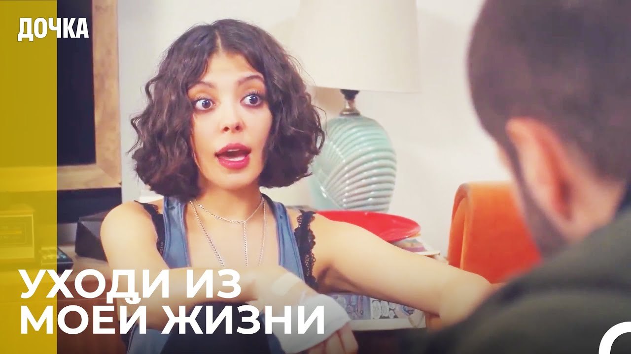 Джемаль И Асу Разговаривают -  Дочка 26 Серия