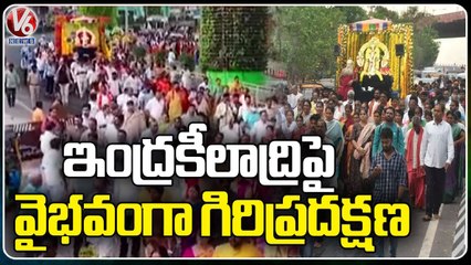 Giri Pradakshina Around Indrakeeladri On Guru Pournami  _ Vijayawada _ V6 News