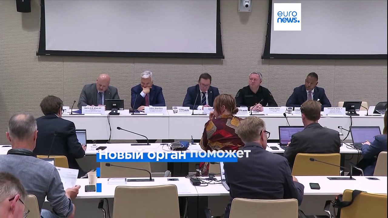 В Гааге открылся Международный центр по расслед...