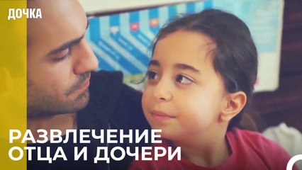 Демир И Ойкю Смотрят Телевизор   -  Дочка 26 Серия