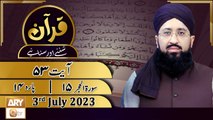 Quran Suniye Aur Sunaiye - 3rd July 2023 - Surah e Hijr 15 - Para No 14 - Ayat 53 - ARY Qtv