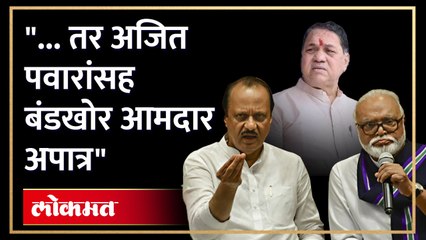 अजित पवारांसह ९ मंत्री अपात्र ठरतील पाहा कायदेतज्ज्ञ काय सांगतात