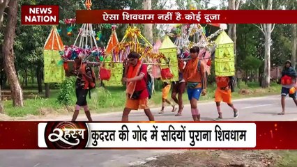 Rahasya : सावन महीने में नाग देवता करते है इस शिवधाम में शिव की पूजा