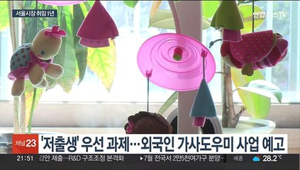 오세훈 취임 1년 "대중교통 적자 커…집값은 잡아야"
