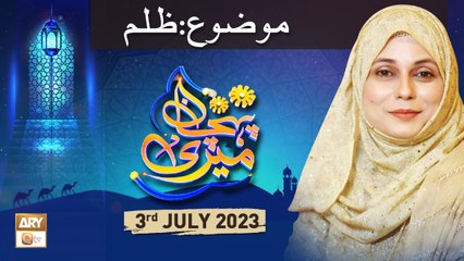 Meri Pehchan - Topic Zulm - 3rd July 2023 - ARY Qtv