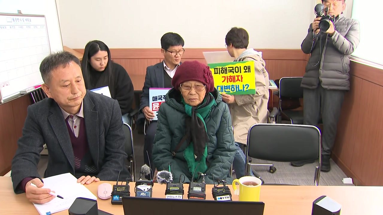 징용 해법 거부 피해자·유족 4명 판결금 법원에 공탁 / YTN