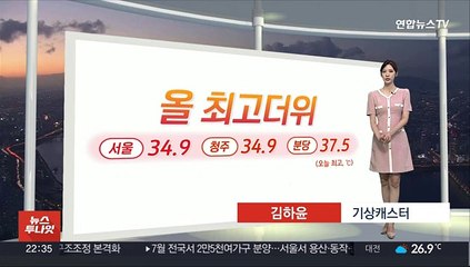 [생활날씨] 밤에도 후텁지근…내일 전국 세찬 장맛비