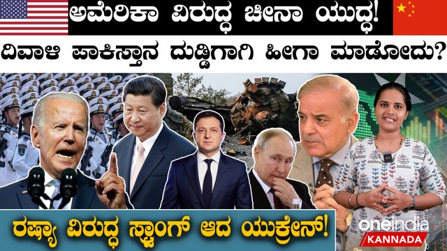 Russia-Ukraine War: 21 ಸಾವಿರ ರಷ್ಯಾ ಸೈನಿಕರನ್ನು ಕೊಂದು ಹಾಕಿದ ಉಕ್ರೇನ್ ಸೇನೆ!| Russian invasion of Ukraine