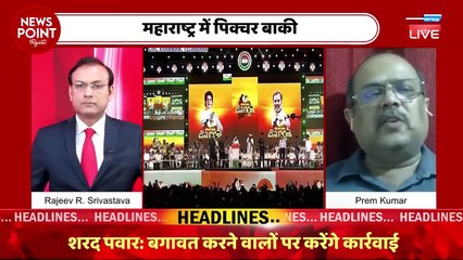 "Amit Shah पहुंचा रहे बीजेपी को नुकसान" Rahul Gandhi | Maharashtra Politics Crisis | BJP | #dblive