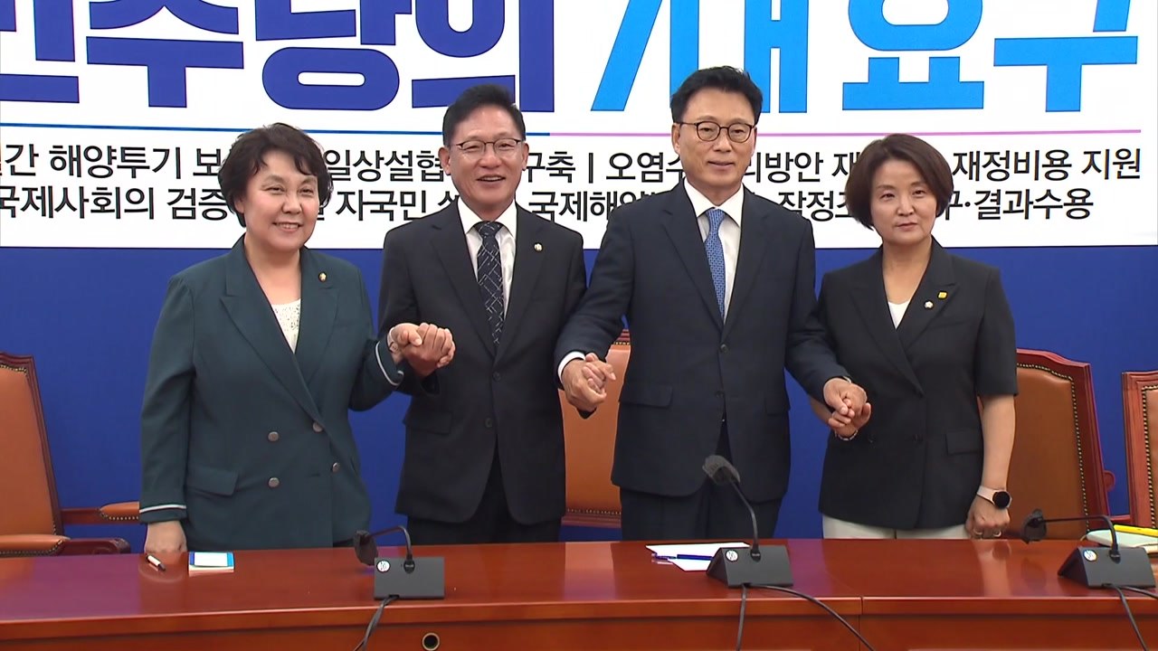 민주당·정의당 2+2 회동...추경·오염수 등 정책 공조 강화 / YTN