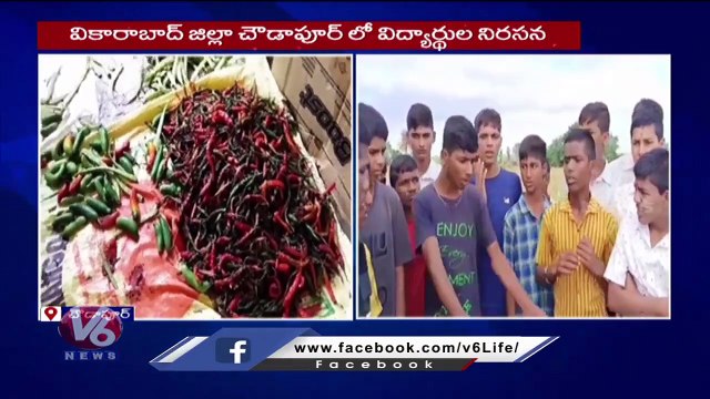 Chowdapur Tribal School Students Protest For Not Preparing Food As Per Menu _ Vikarabad _ V6 News