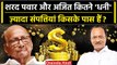 Sharad Pawar और Ajit Pawar कितने RICH हैं ? | NCP MLA's | Maharashtra Politics | वनइंडिया हिंदी