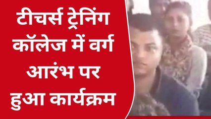 दरभंगा: स्वामी विवेकानंद टीचर्स ट्रेनिंग कॉलेज में बीएड कोर्स का हुआ शुभारंभ