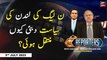 The Reporters | Khawar Ghumman & Chaudhry Ghulam Hussain | ARY News | 3rd July 2023