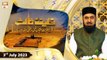 Khalifa e Salis | Hazrat Usman Ghani R.A | 3rd July 2023 | ARY Qtv