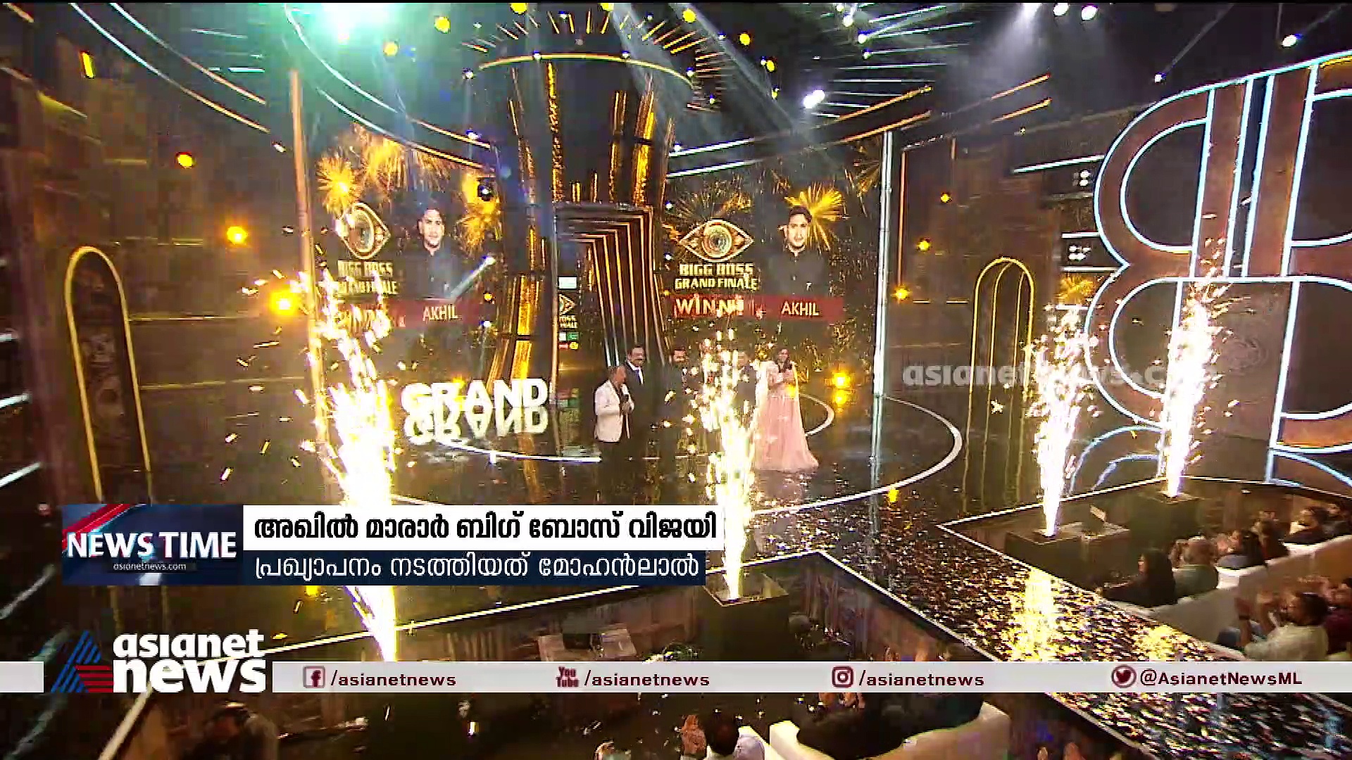  അഖില്‍ മാരാര്‍ ബിഗ് ബോസ് സീസണ്‍ അഞ്ചില്‍ കിരീടം നേടി
