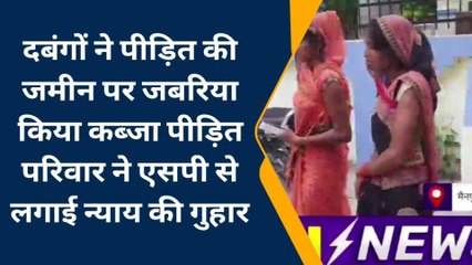 देखिए मैनपुरी के दबंगों का खौफ, इस महिला के साथ जो किया वो अच्छा नहीं था
